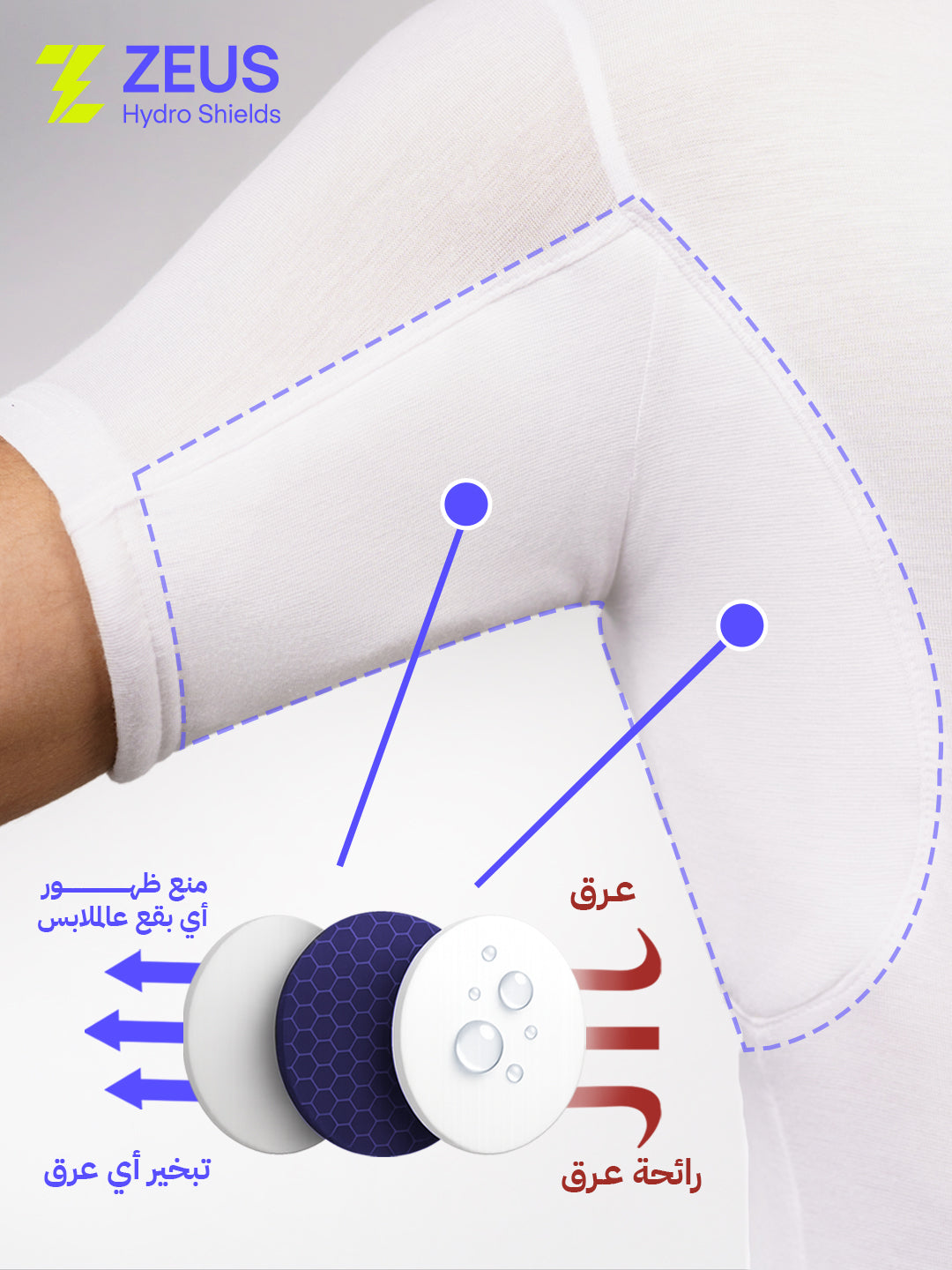 زيوس هيدرو شيلد رقبة V عميقه